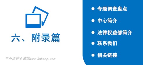 中国电子商务市场数据监测报告,中国电子商务发展指数报告2016