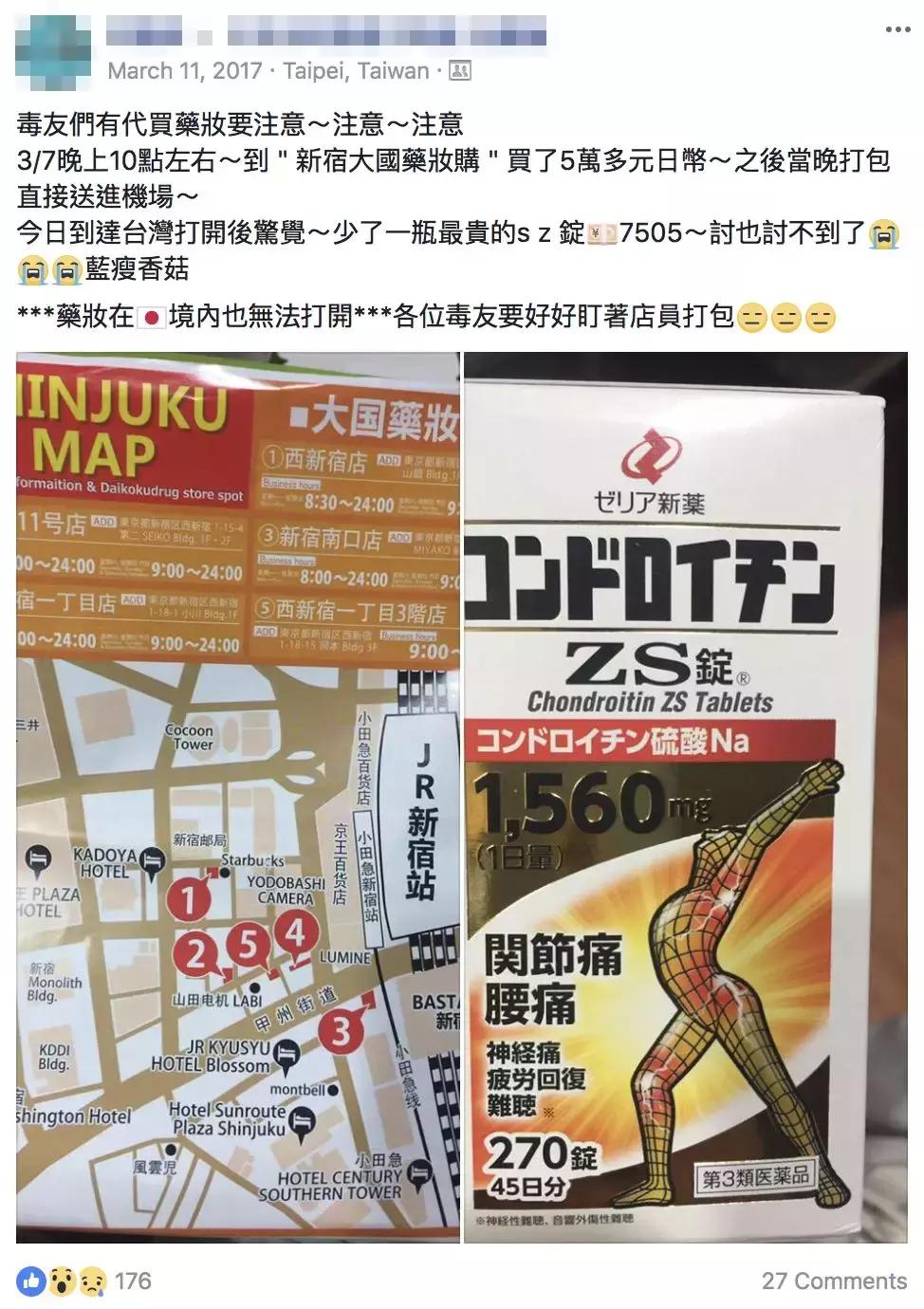 深圳人，你们出去买的这些多是假货！多国惊现，变态高价！