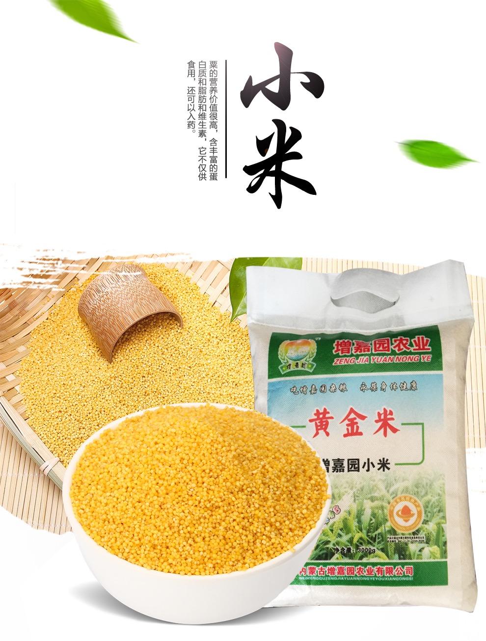 增家园小米酒多少钱,小米品增嘉园酱香型酒