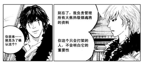 镇魂街郭逍遥和诸葛一心,镇魂街曹焱兵队伍郭逍遥