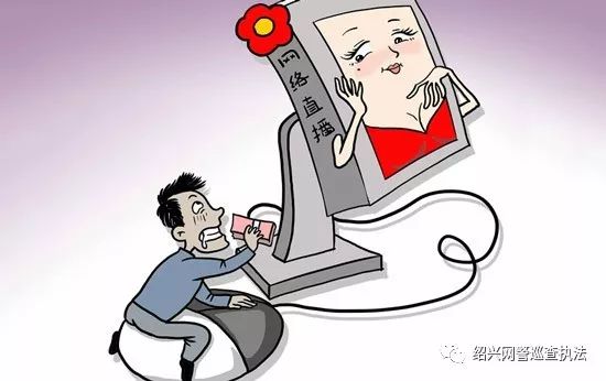 网警带你了解网络赌博陷阱,经常看网络直播有什么陷阱