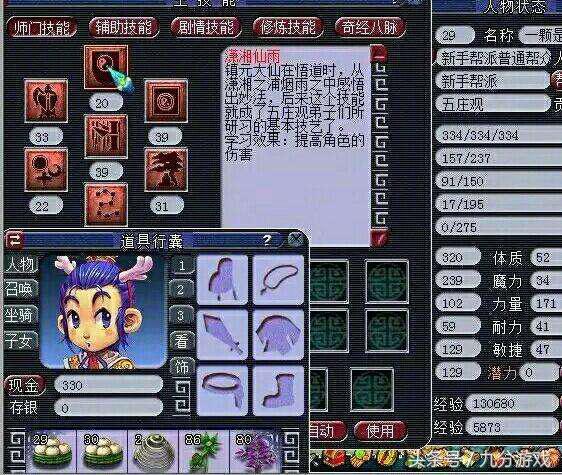 梦幻西游满技能力劈蓝胖子,梦幻西游2800法伤面板展示