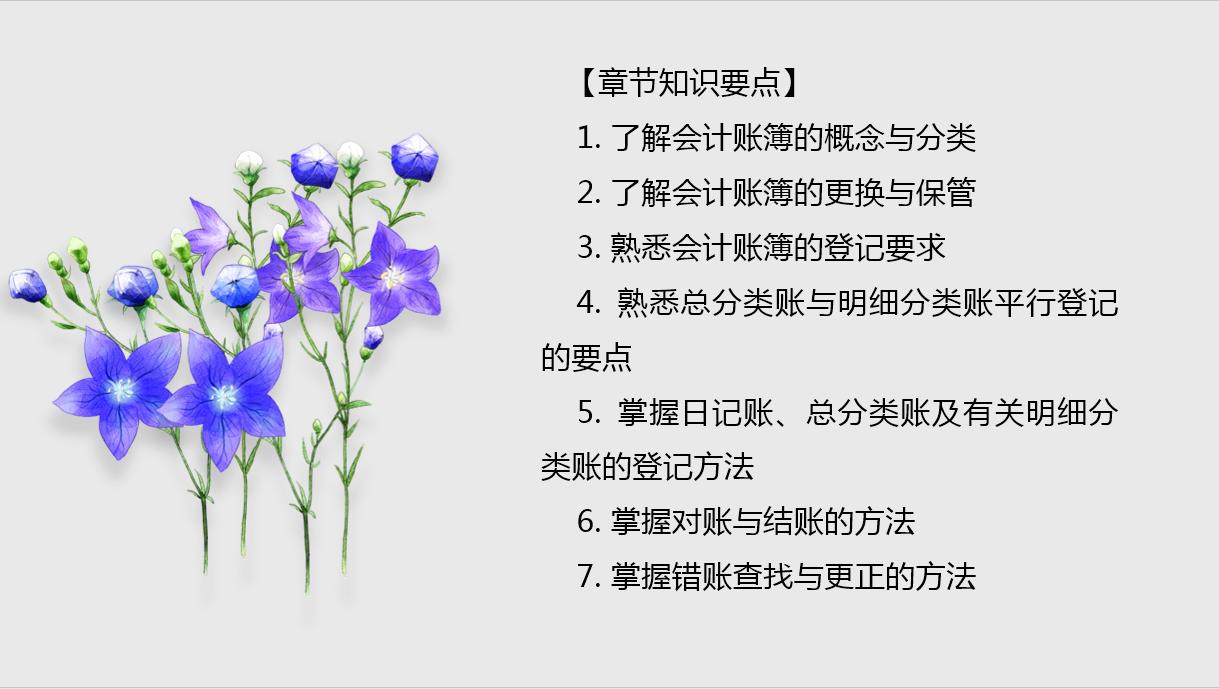 会计知识大全对账,会计账簿和凭证基础知识