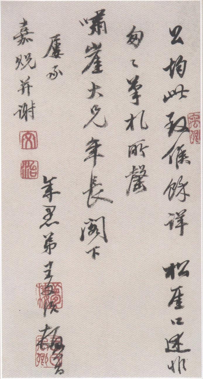 《风神独出秀韵天成——王文治书*论法**析》