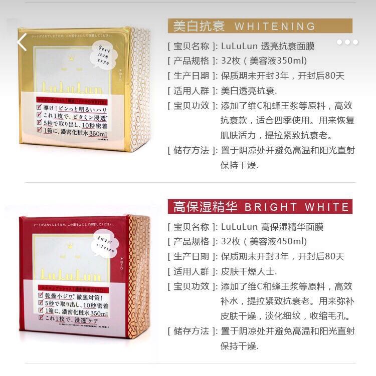 日本bblab复活草面膜正品二维码,日本cocochiag抗糖面膜