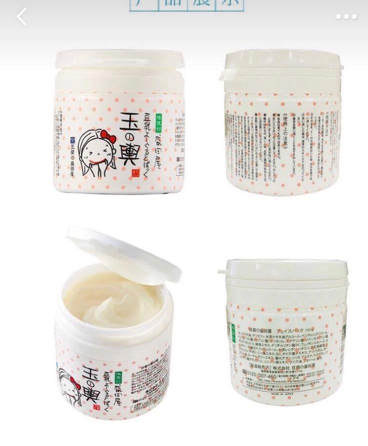 日本cocochiag抗糖小金罐面膜,日本bblab复活草面膜测评