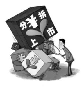 私有化退市回归a股的企业,a股并购重组最新消息