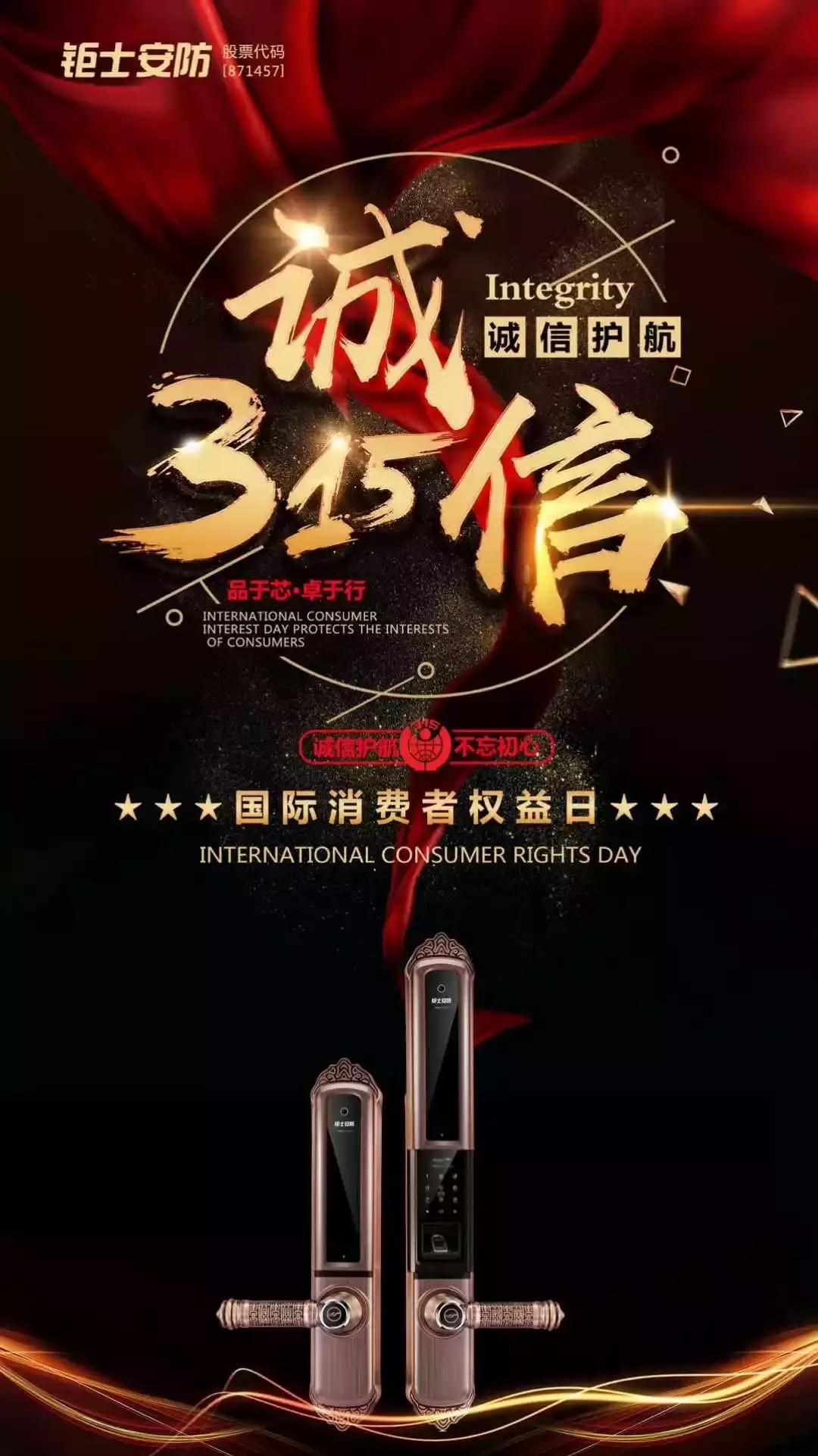 智能锁315市场监管,315智能锁