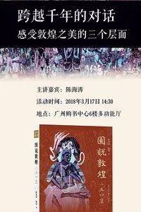 广州本周六活动推荐,深圳本周日活动推荐