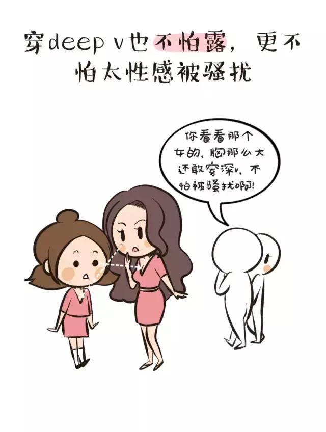 导致女生平胸的六种行为,平胸女的十大烦恼