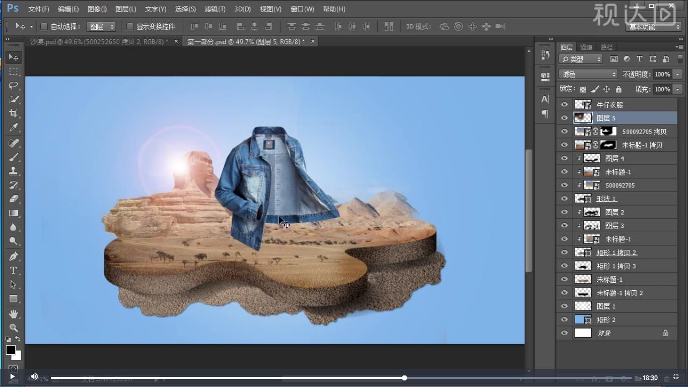pso牛仔外套,ps卫衣海报制作