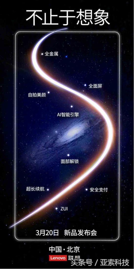 联想手机S5开启盲约，这次的秘密福利不止一两个！