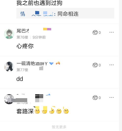 王者荣耀：二级密码都防不住*子骗**！玩家点券被代练盗光！套路太深