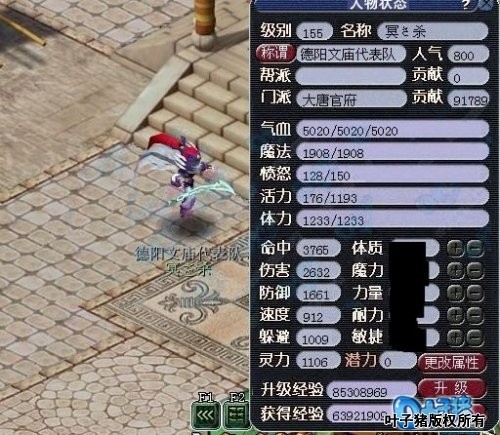 梦幻西游大唐官府59级换什么装备,梦幻西游大唐官府成名人物