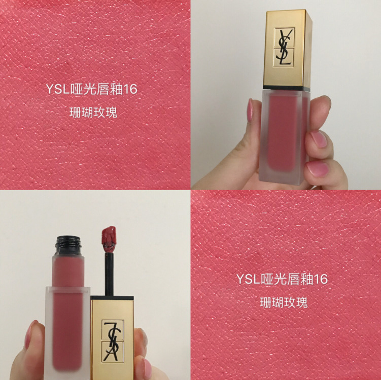 ysl407号哑光唇釉试色图,ysl新品哑光唇釉16号