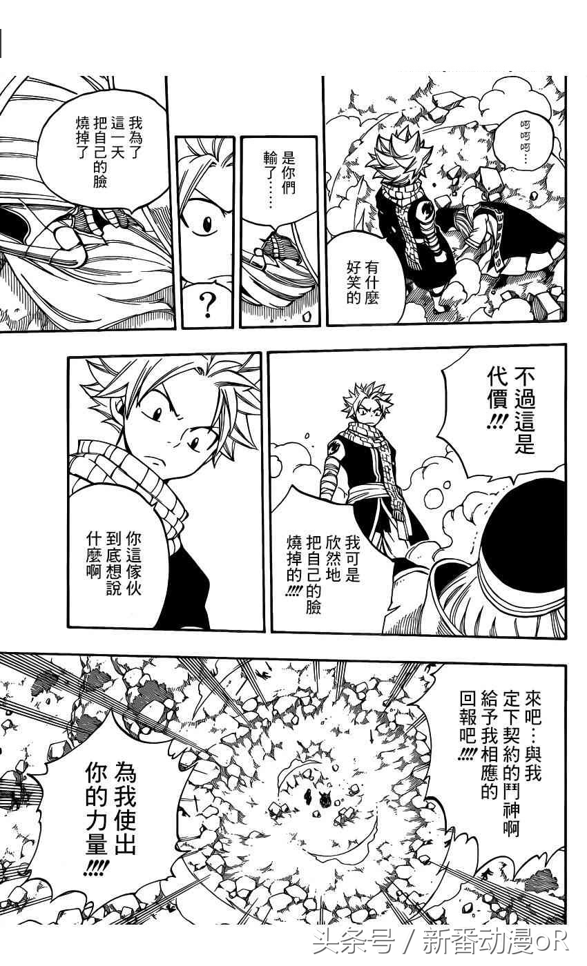 妖精的尾巴动画完结对应漫画,妖精的尾巴动画番外集数