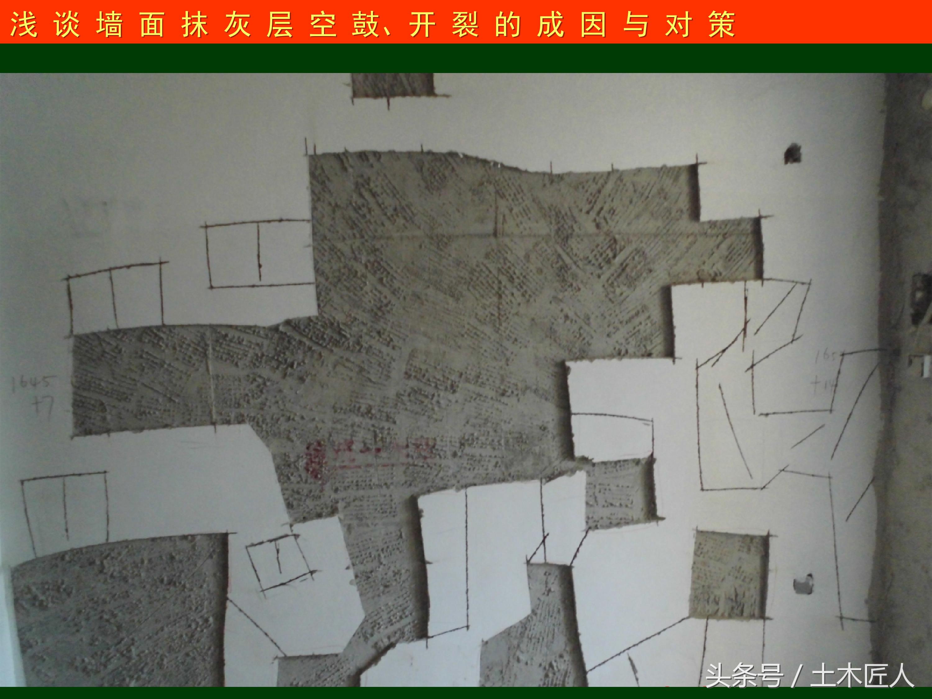 抹灰施工注意哪些问题,抹灰工程空鼓和裂缝要求