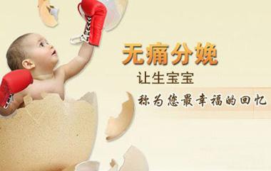 椎管内分娩镇痛麻醉,助导分娩镇痛