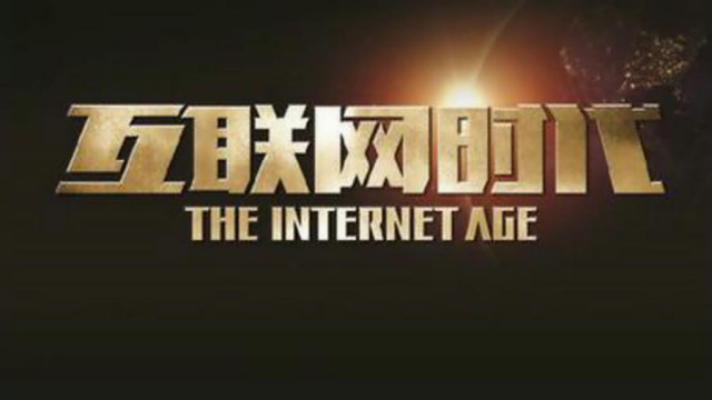 好多年轻人都选择了网络创业