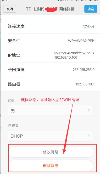 没电脑如何用手机修改wifi密码,家里没电脑怎么给无线网改密码