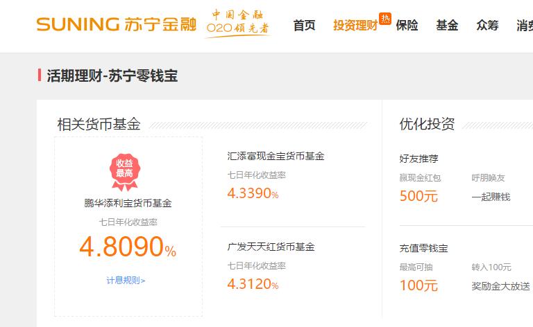 有哪些好的零钱理财,零钱理财哪个银行最好