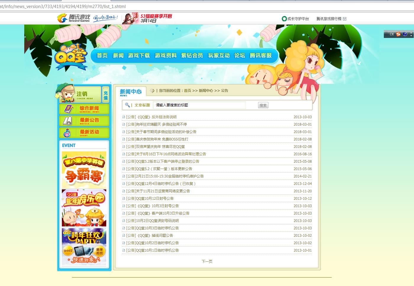 tx的游戏有哪些,盘点tx最爆款的游戏