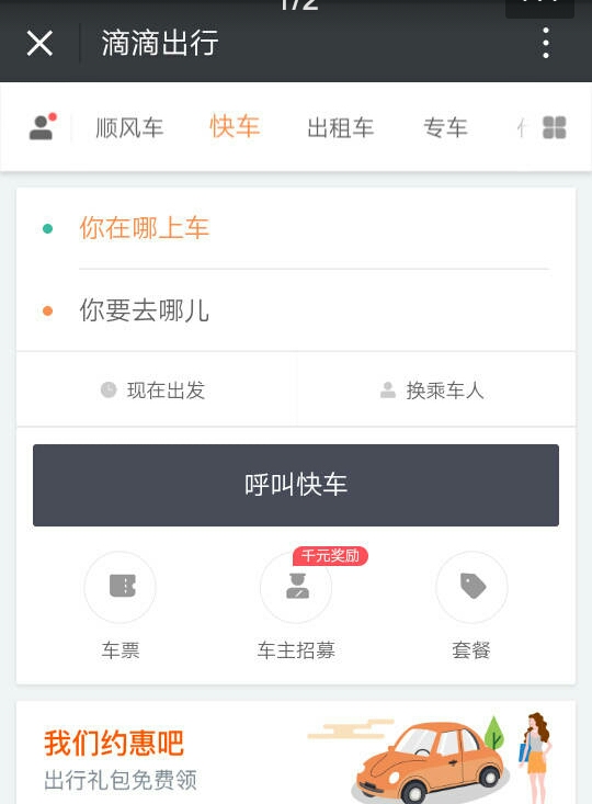 下线曹操专车,曹操专车官网客服