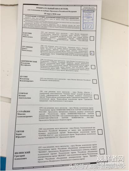 直击2018俄罗斯大选：中国设5个投票站俄罗斯朋友称有点紧张