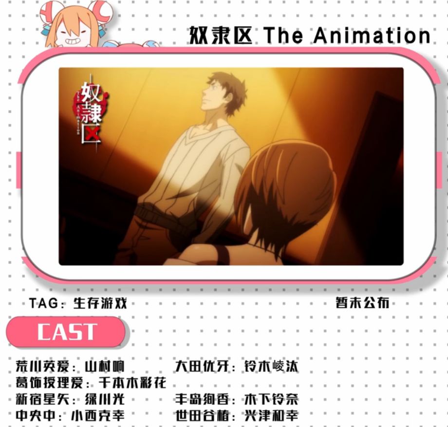 2020年四月新番是哪部,4月新番更新列表