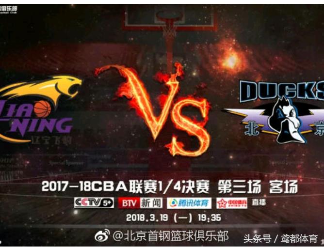 直播辽宁和广东的篮球比赛,篮球直播广东宏远半决赛