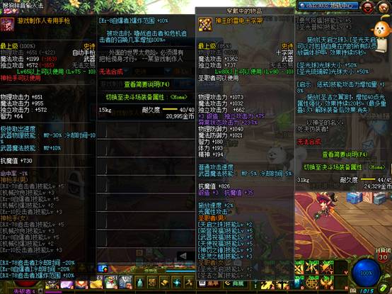 DNF搬砖装备最新,dnf搬砖出神器装备