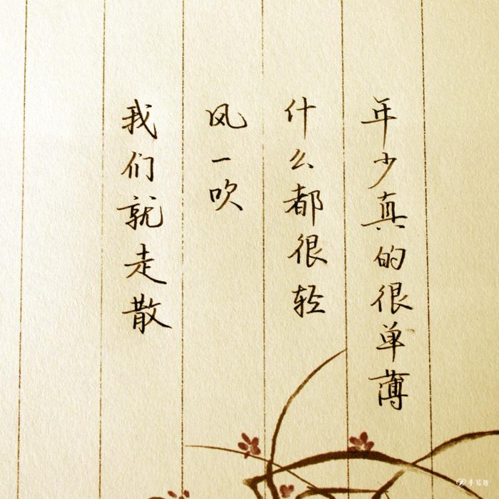 相见未必有期如果可以也罢，就让我们在诗中相遇