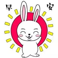 早上好的祝福语大全动图,早上好问候祝福语大全动态图