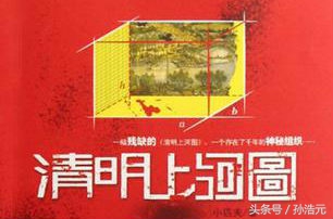 清明上河图15个字,清明上河图横着