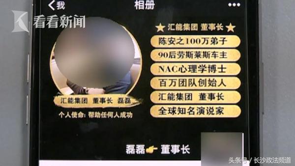 女微商情迷00后“董事长”被骗财骗色,*子骗**才小学毕业