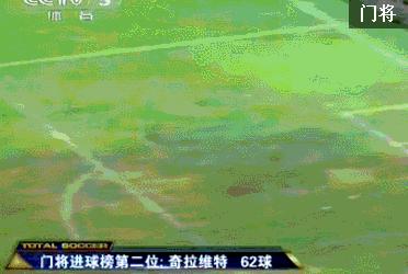 疯子中的疯子，200斤门神60米外能进球