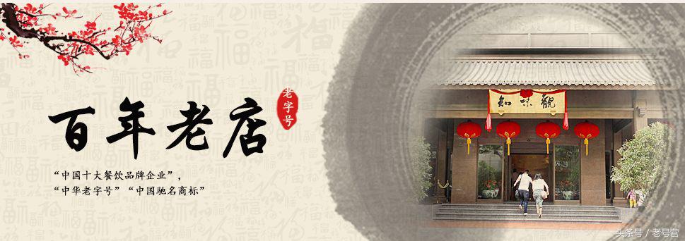 西湖百年老字号知味观,杭州西湖知味观好去处