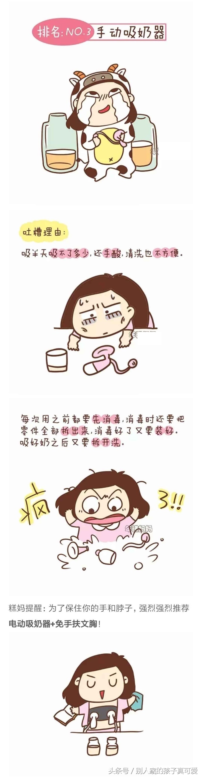 9件最没用的母婴产品,孕产妇几乎都有,真需要再买也不迟