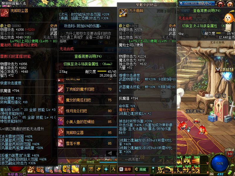 地下城与勇士搬砖出的史诗,地下城与勇士起源85版本