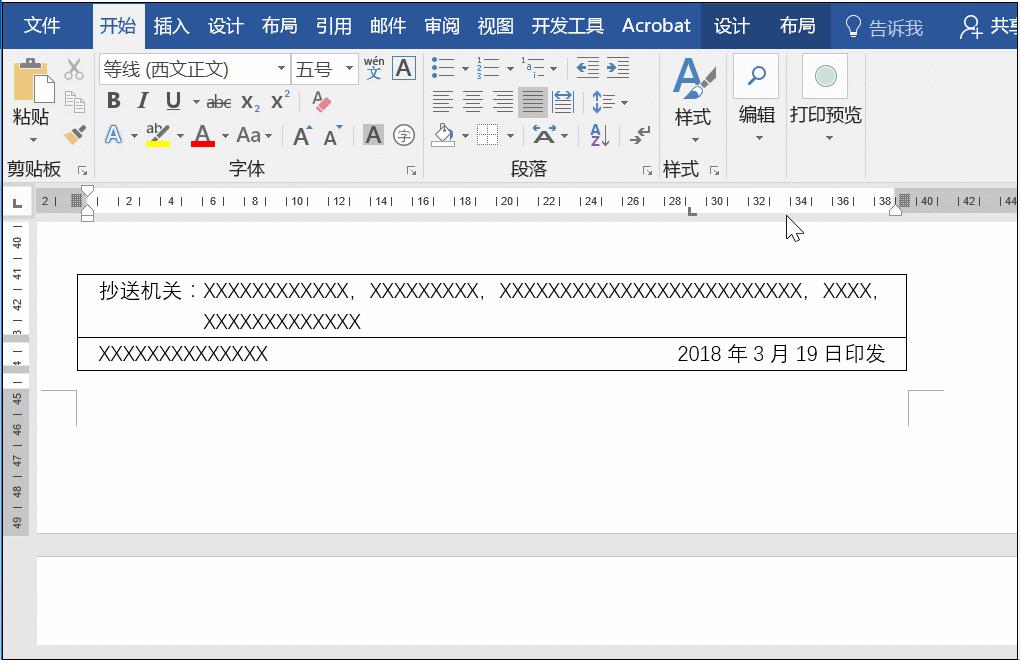抄送印发时间和落款时间一样吗,抄送机关和印发机关格式