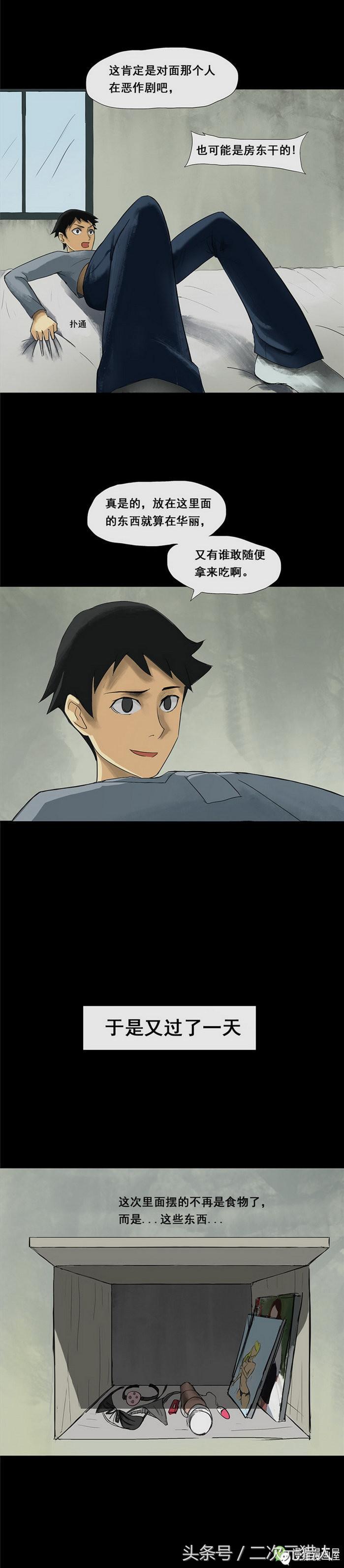 美食、美酒、小黄漫，邻居每天都偷偷从墙壁给我送这些……