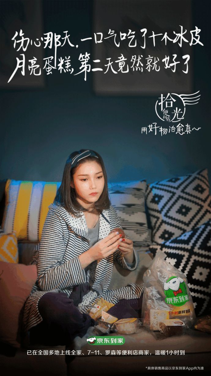 京东便利店系列海报,京东便利店海报评价