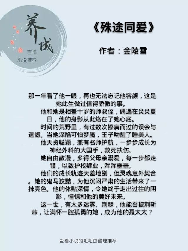 5本纯爱养成文,5本治愈系暖文