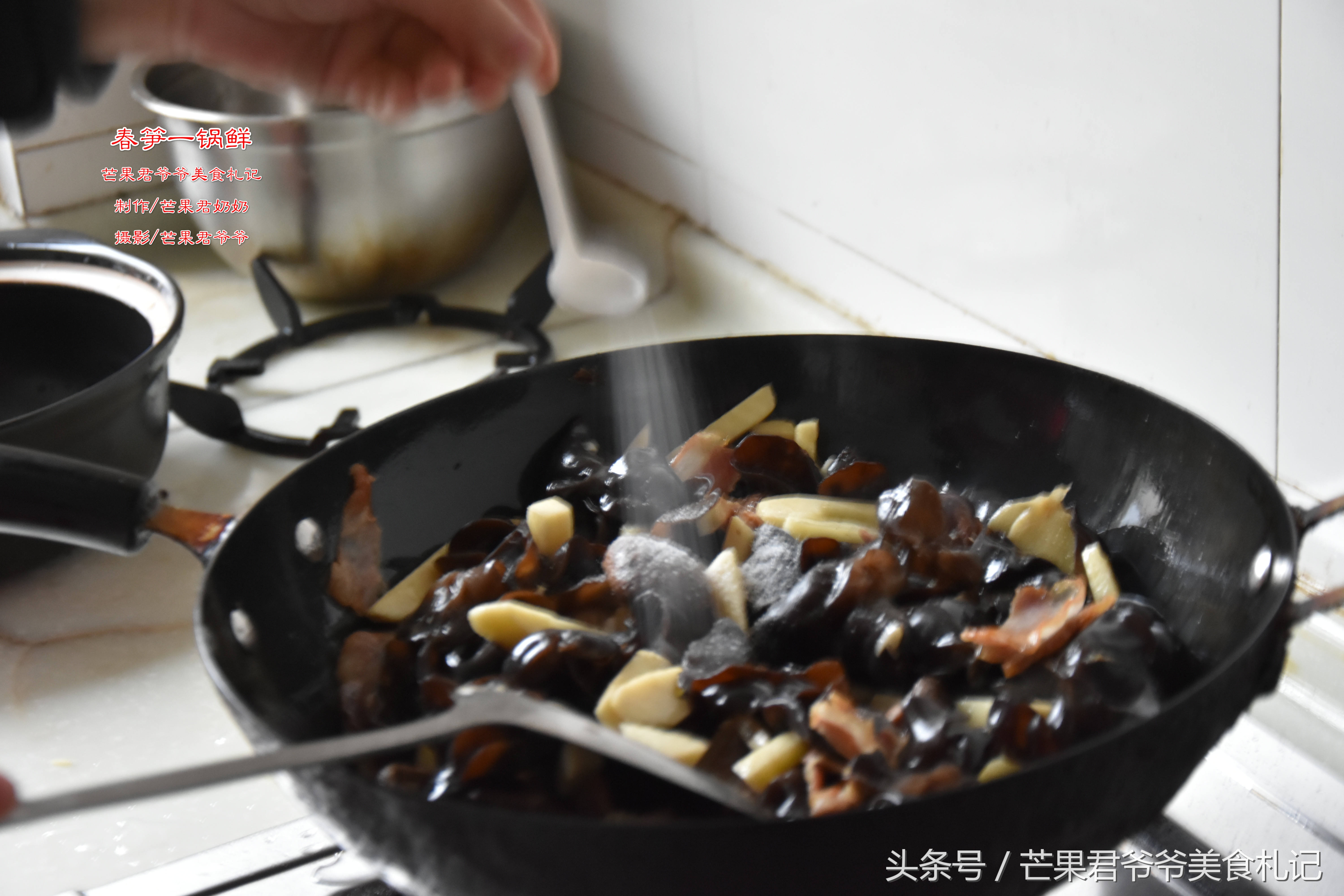 芒果君爷爷：食过笋的春天才鲜甜，如何烩制春笋一锅鲜，请看图