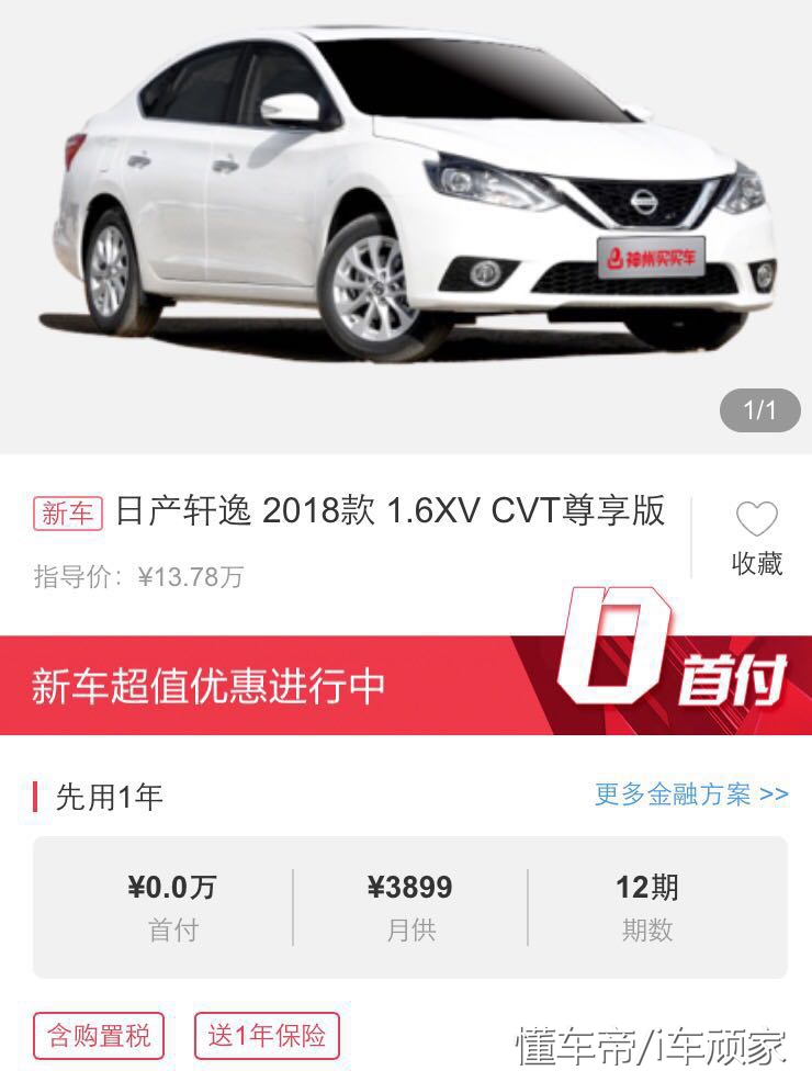 买车到底有没有0首付,0首付购车其实是件很危险的事