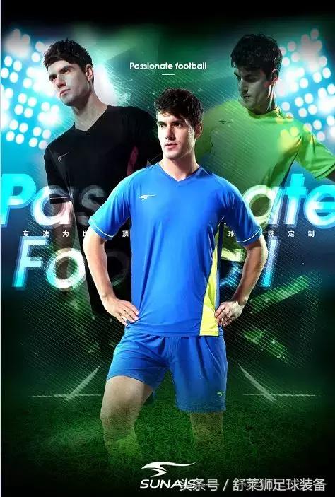 舒莱狮足球服,舒莱狮足球训练服套装