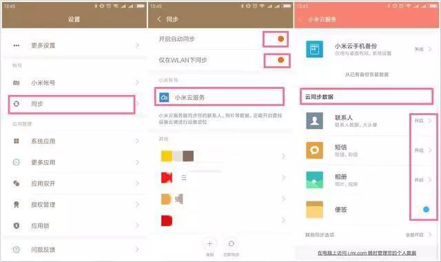 小米手机的备份包含相片吗,小米手机照片备份方法