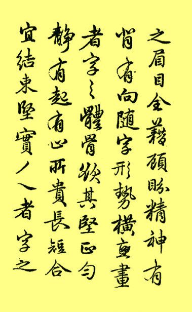 南艺博士曹建提出问题思考,进行导读的姜夔《续书谱》（下）