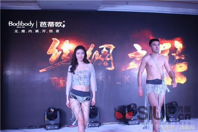 *疆新**娇点针织2018新品发布会圆满落幕