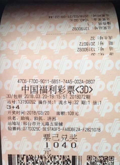 福彩3d093期专家独胆,福彩3d2023第167期奖号推荐